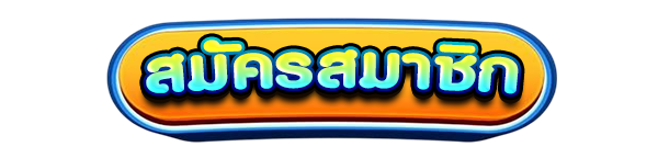 สมัครสมาชิกใหม่เว็บสล็อต VIPWIN555 รับโบนัสคาสิโนฟรี